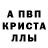 Метамфетамин винт Ian Mekhi