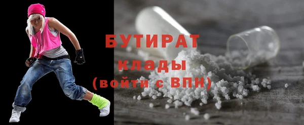бутират Надым