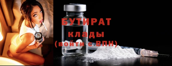 бутират Надым