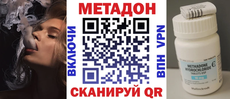 Метадон белоснежный кракен ONION Шилка